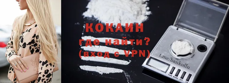 цены наркотик  мега ССЫЛКА  Cocaine 99%  Иланский 