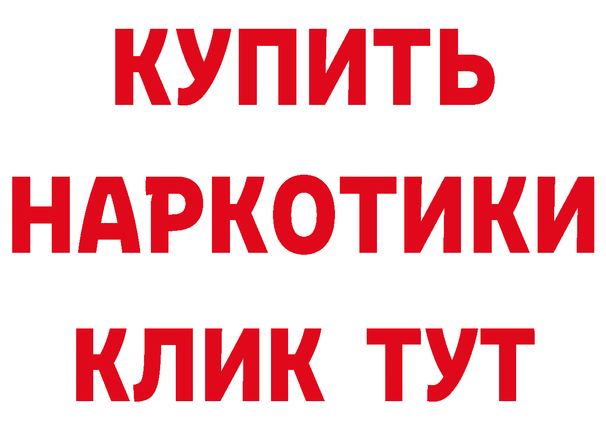 ГЕРОИН герыч как зайти дарк нет hydra Иланский